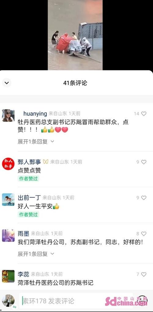 菏泽在线视频,探寻菏泽历史文化与风土人情