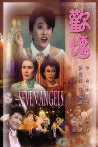 欢场粤语在线视频,揭秘香港夜生活魅力