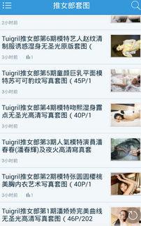 推女郎v在线视频